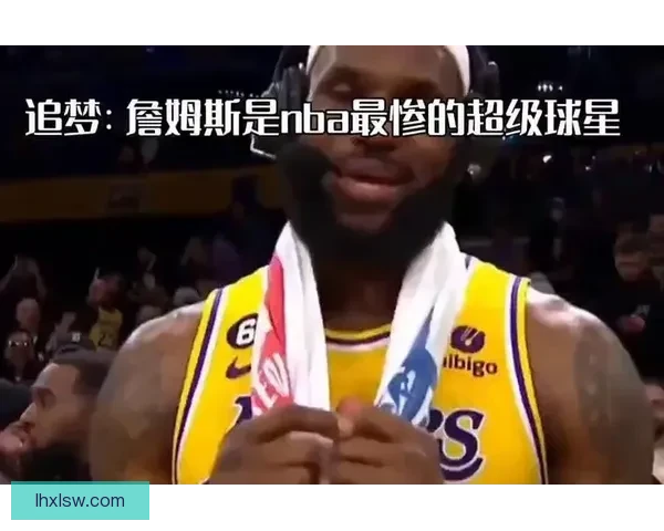 追梦暗示詹姆斯或迎生涯谢幕战